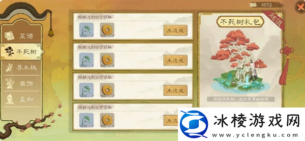 桃源记2怎么氪金