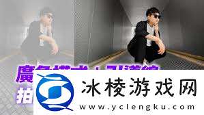 掌握苹果广角拍摄技巧-拍出令人惊艳的照片秘籍