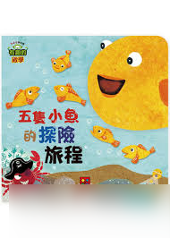 探索鱼之趣味核心