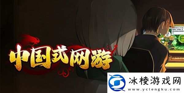 中国式网游中年失业结局怎么触发装备合成的最佳配方