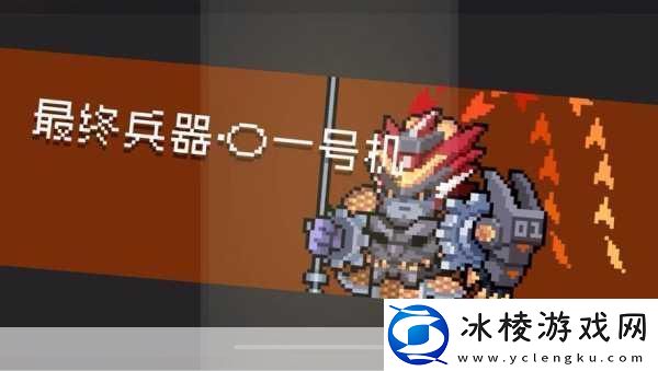 元气骑士2023新版燃爆登场