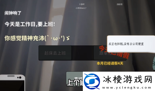 中国式网游中年失业结局怎么触发装备合成的最佳配方
