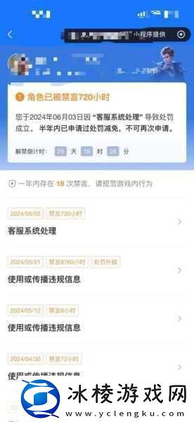 王者荣耀隐藏秘籍-解锁你不知道的冷知识-挑战最强王者之路