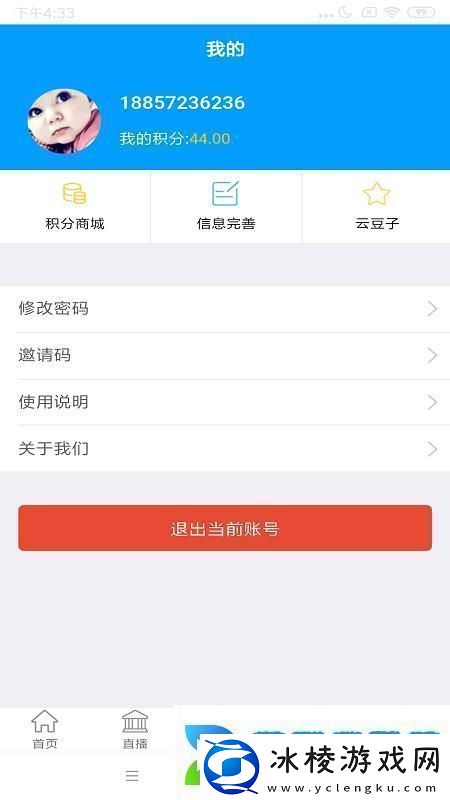 智慧曲沃app下载安装智慧曲沃安卓版下载v1.0.4
