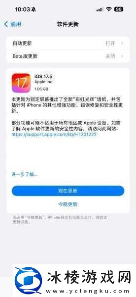 苹果新屏革命-告别烧屏-手游体验再升级