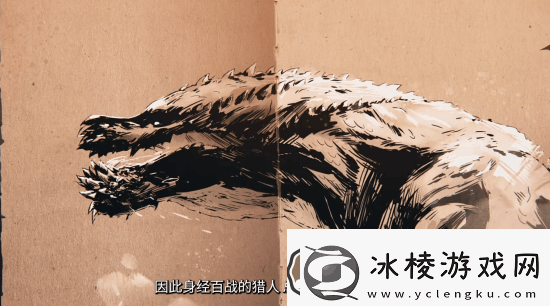 卡普空发布怪猎新情报！全力备战怪猎荒野