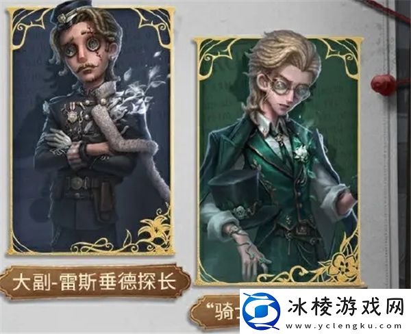 第五人格福尔摩斯联动详情介绍