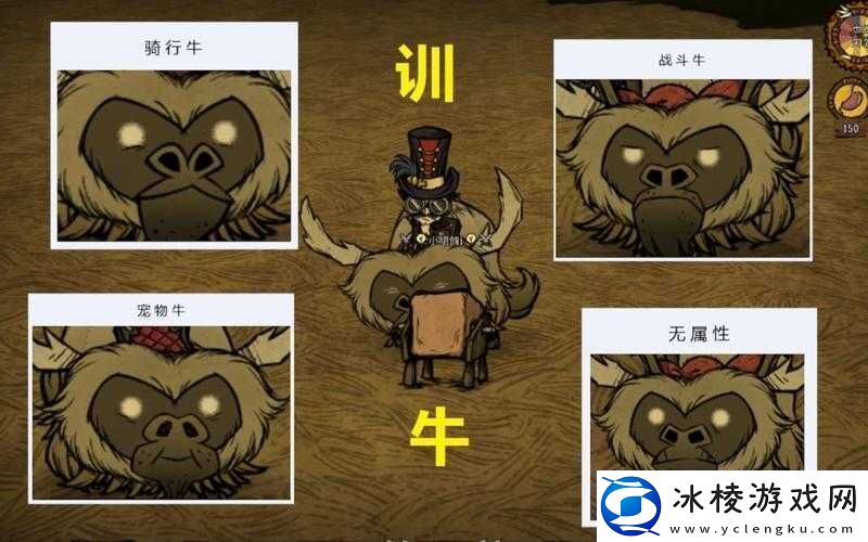 饥荒游戏中青年牛有何特殊用途-属性代码图鉴全面揭秘！