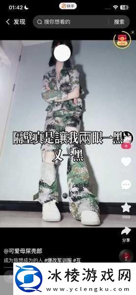 快手电商VS慢脚文化