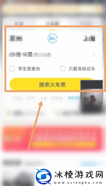 飞猪购票如何让朋友助力加速飞猪购票让朋友助力加速方法