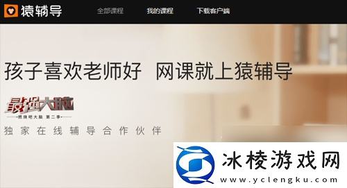 猿辅导怎么申请退课退课方法介绍