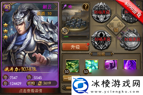 银甲白袍寒枪白马铁骑三国武将赵云培养