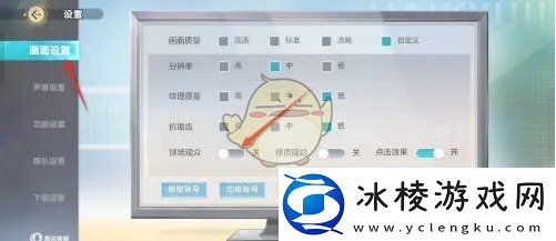 排球少年新的征程球场观众怎么开启关闭