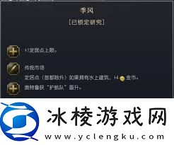 文明7朱罗文明强度特性全面解析