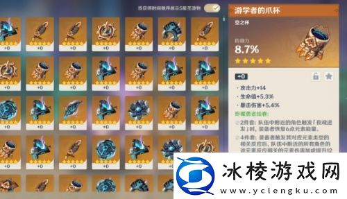 原神5.5新增保底优化圣遗物词条再迎新机制玩家们不淡定了