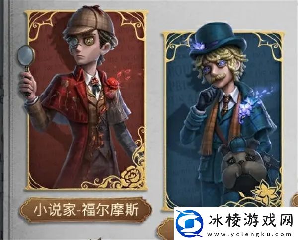 第五人格福尔摩斯联动详情介绍