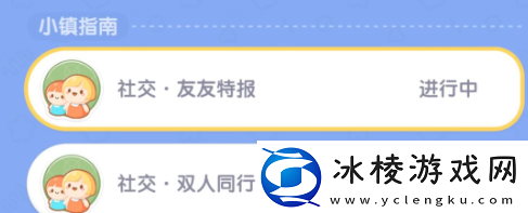 心动小镇怎么发送明信片攻略教你应对难题