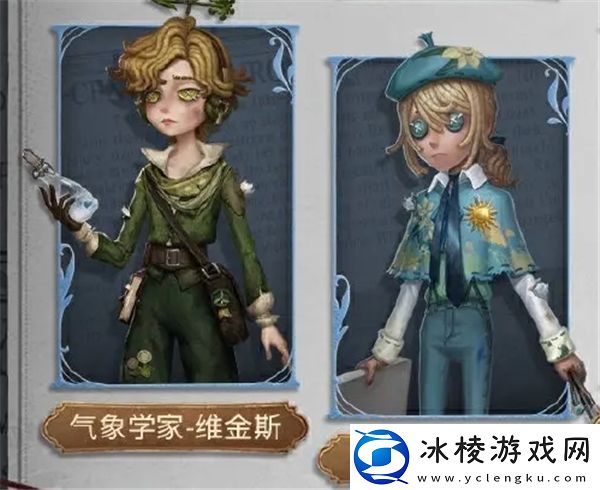 第五人格福尔摩斯联动详情介绍