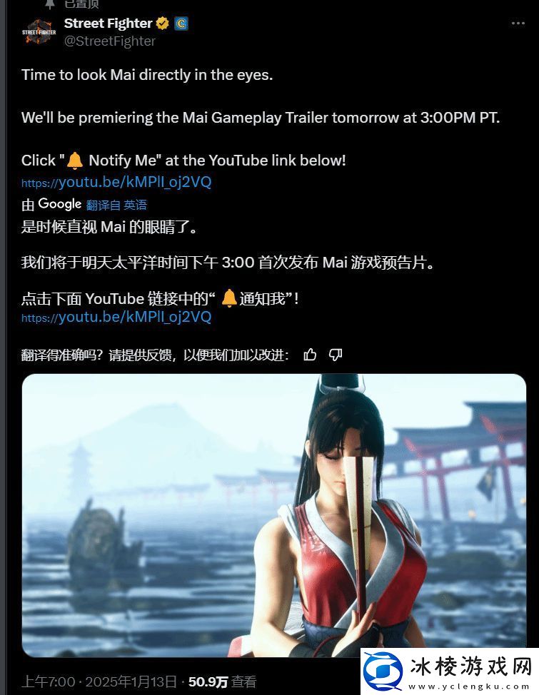 重磅预告！不知火舞将于1月14日登陆街头霸王6