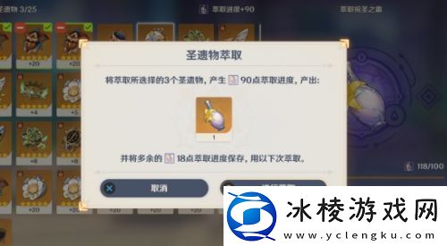 原神5.5新增保底优化圣遗物词条再迎新机制玩家们不淡定了