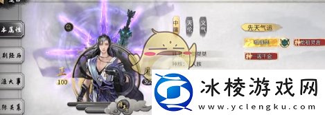 鬼谷八荒手游断臂怎么恢复