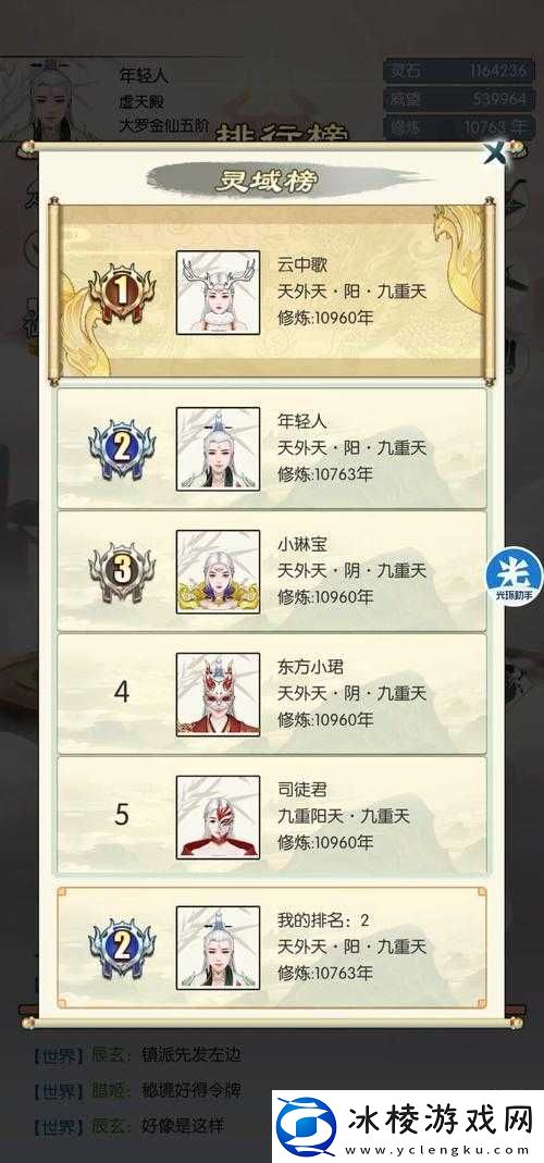 无极仙途九重天奇遇商人现身究竟买什么换什么才是最佳选择