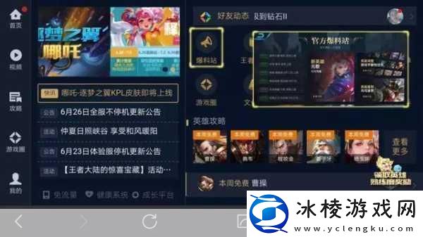 王者荣耀特供照明物品兑换指南