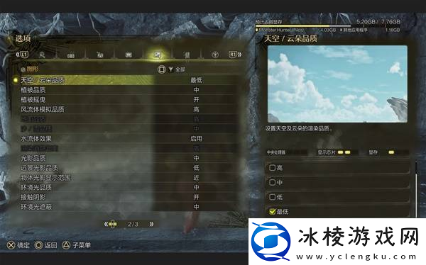 怪物猎人荒野4070画面设置参考