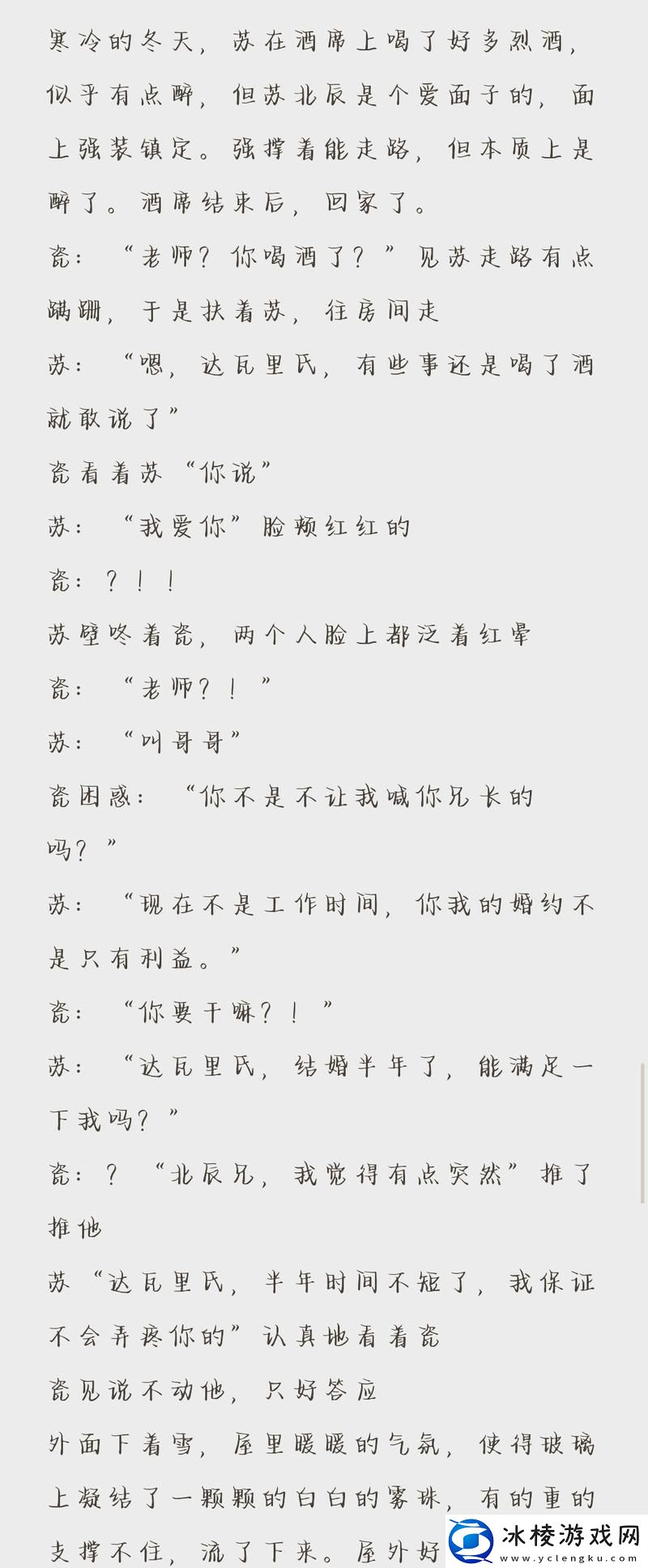 在城市喧嚣中的宁静——苏苏的公交车日记txt