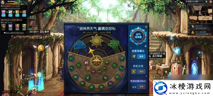 地下城与勇士春节套值得购买吗