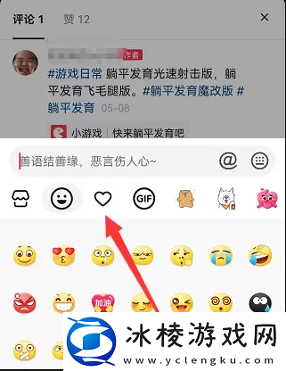 抖音评论怎么发图片