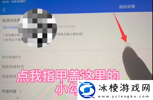 智慧中小学怎么提交作业