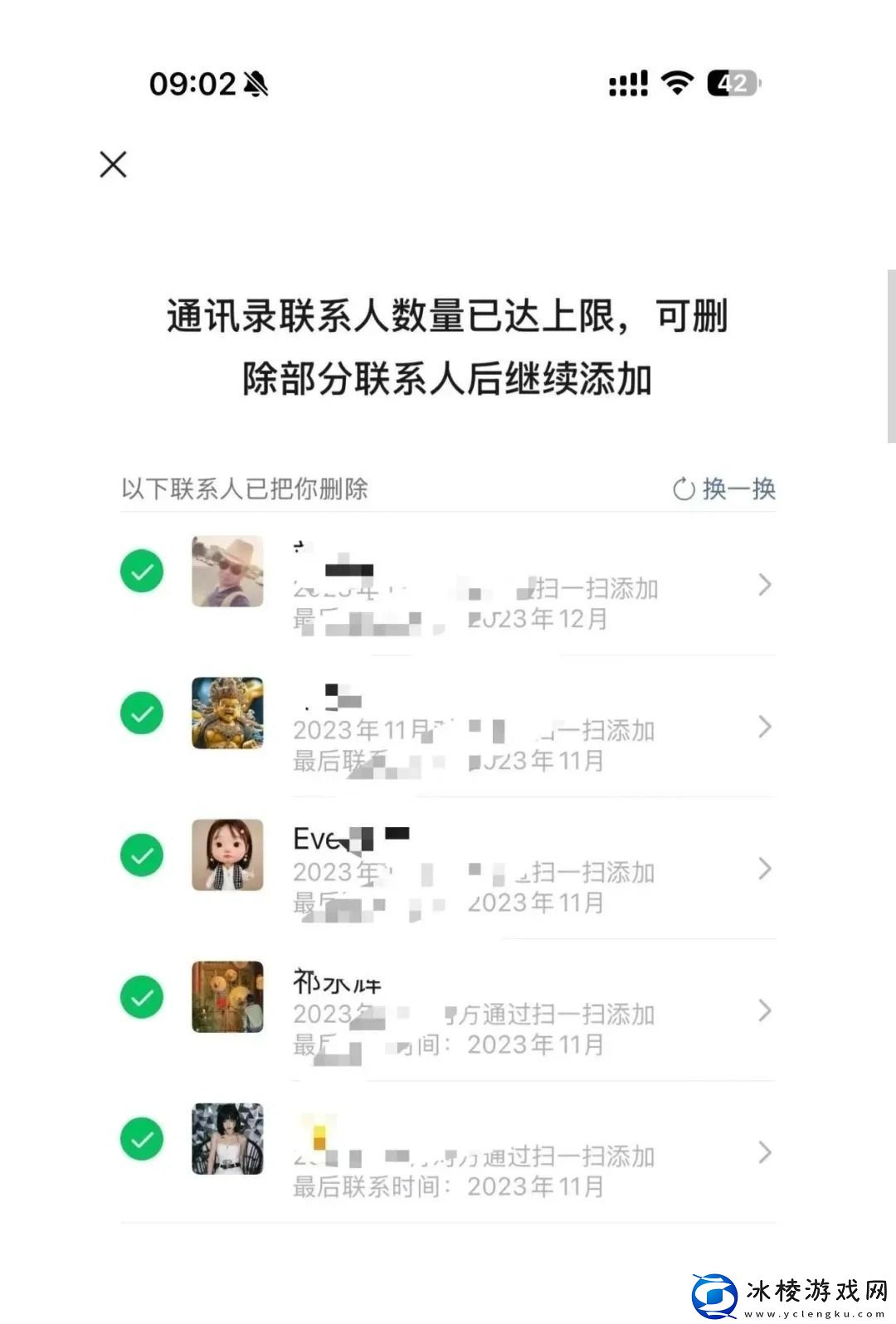 微信一键删除单向好友怎么操作