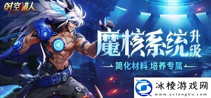 时空猎人3怎么搭配PVE队伍：竞技场战术深度解析