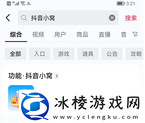 抖音小窝怎么取消设置