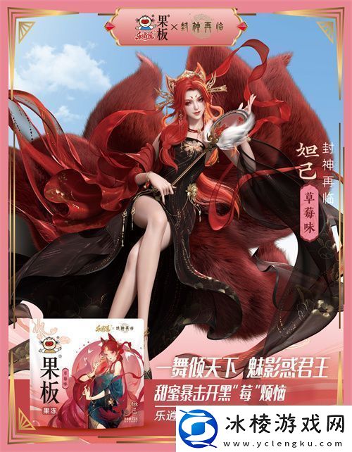 封神再临牵手乐逍遥果板