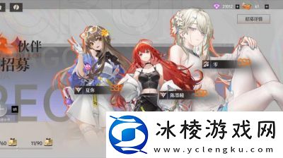 龙族：卡塞尔之门小队晋升方法详解【图文教程】