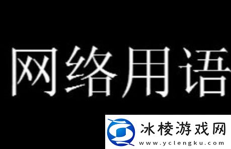 电竞孤儿梗含义一览：善于利用游戏中的元素反应和连锁技能