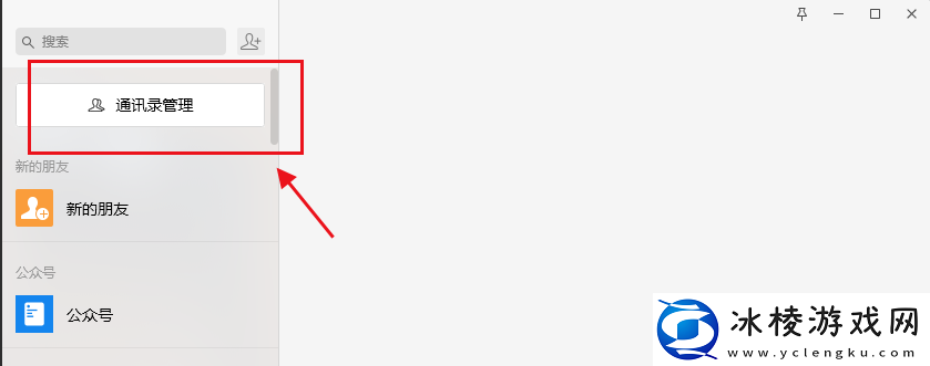 微信一键删除单向好友怎么操作