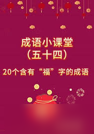 微小之源-福祉生焉-探索福生于微的深刻寓意