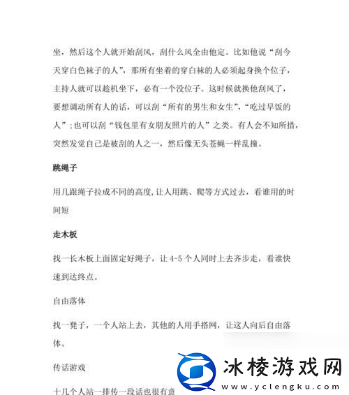 什么不是小游戏规则-小游戏的规则有什么
