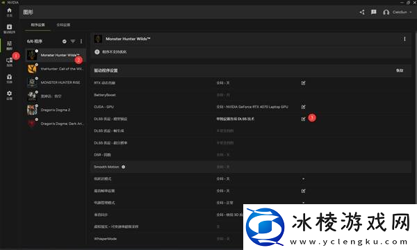 怪物猎人荒野4070画面设置参考