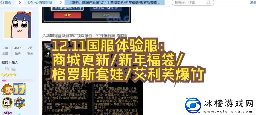 地下城与勇士春节套值得购买吗-购买后有什么优惠