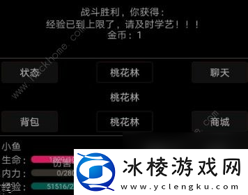 幻想武林MUD好玩吗游戏特色详解