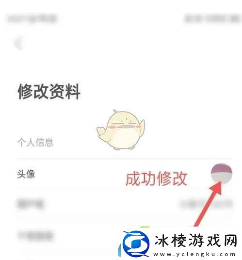 梨怎么换头像