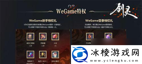 剑灵游戏内物品通过什么平台交易-交易流程和注意事项有什么