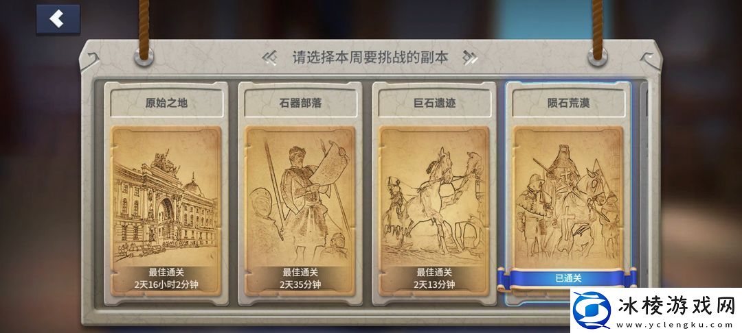 王国传承兑换码大全2025