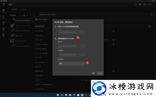怪物猎人荒野4070画面设置参考