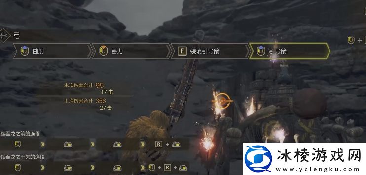 怪物猎人荒野弓箭连招技巧-怪物猎人荒野弓箭连招攻略