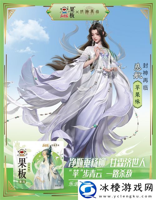 封神再临牵手乐逍遥果板